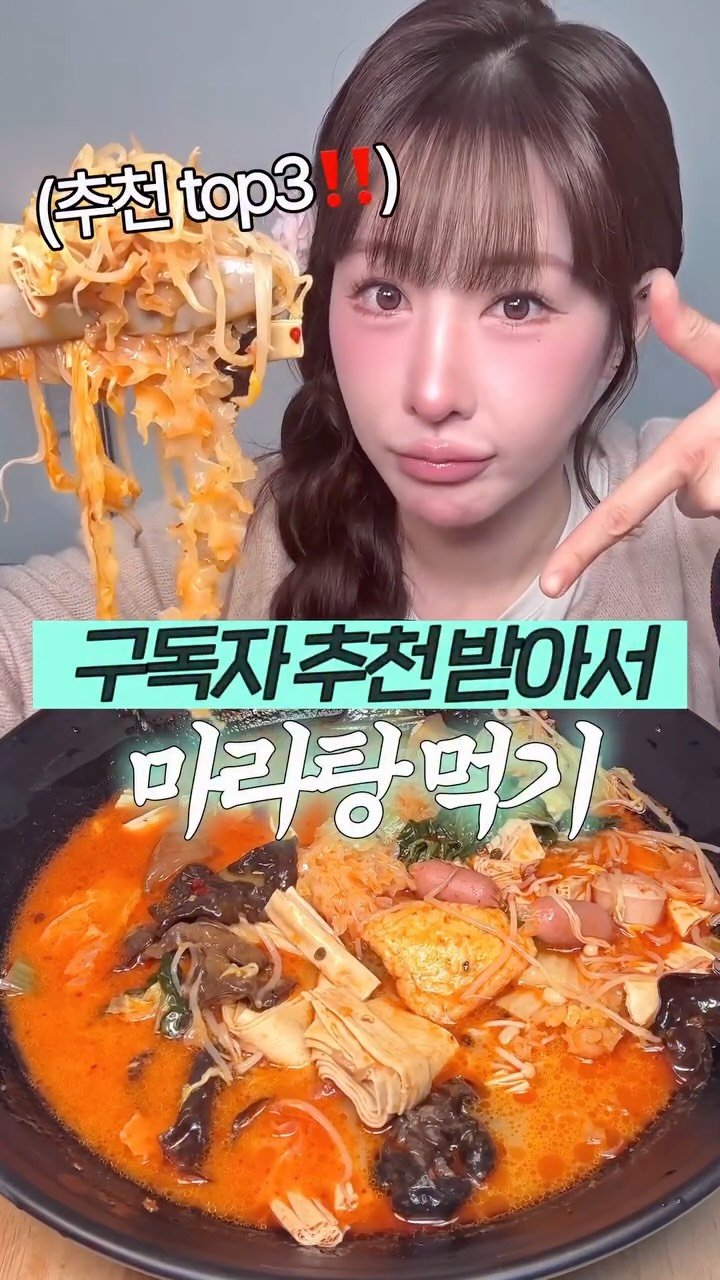 beombee2 게시물 이미지: 구독자 추천받아 마라탕먹기 (top3!)

오늘은 구독자분들께 추천토핑받아서 그중...