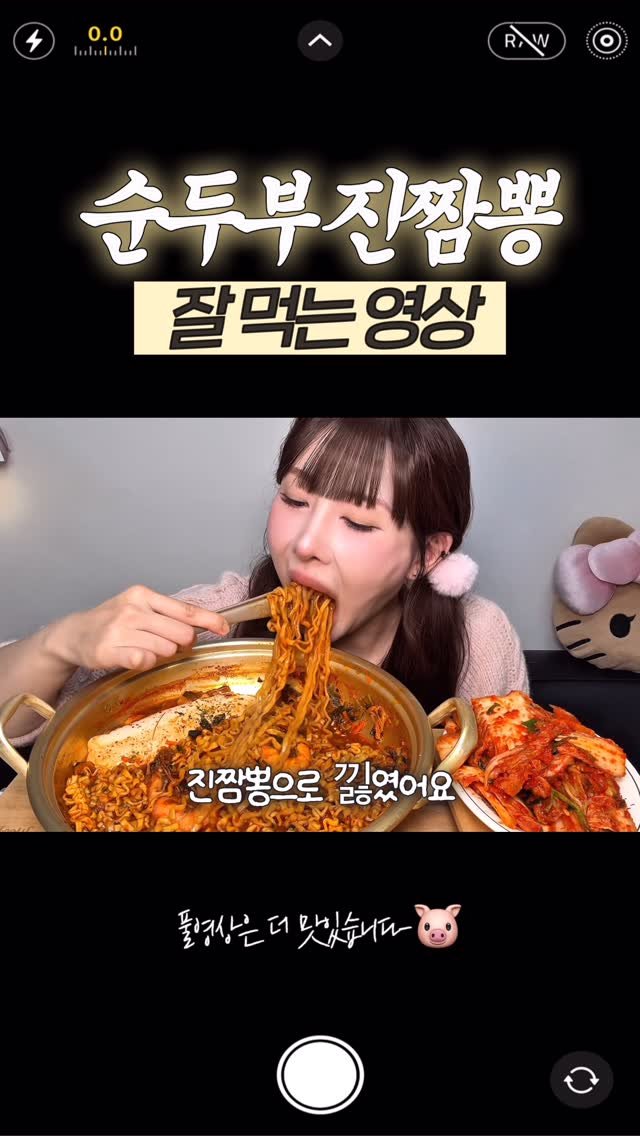 beombee2 게시물 이미지: 그냥 순두부진짬뽕 잘 먹는 영상🤤
순두부열라면보다 순두부진짬뽕파...