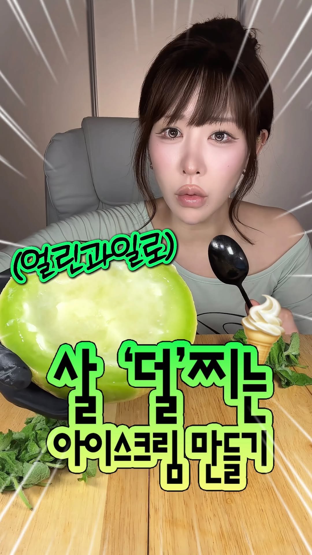 beombee2 게시물 이미지: 해외에서 유행이라는 과일로 아이스크림 만들기!
생각보다 엄청 맛있어서 다음엔...