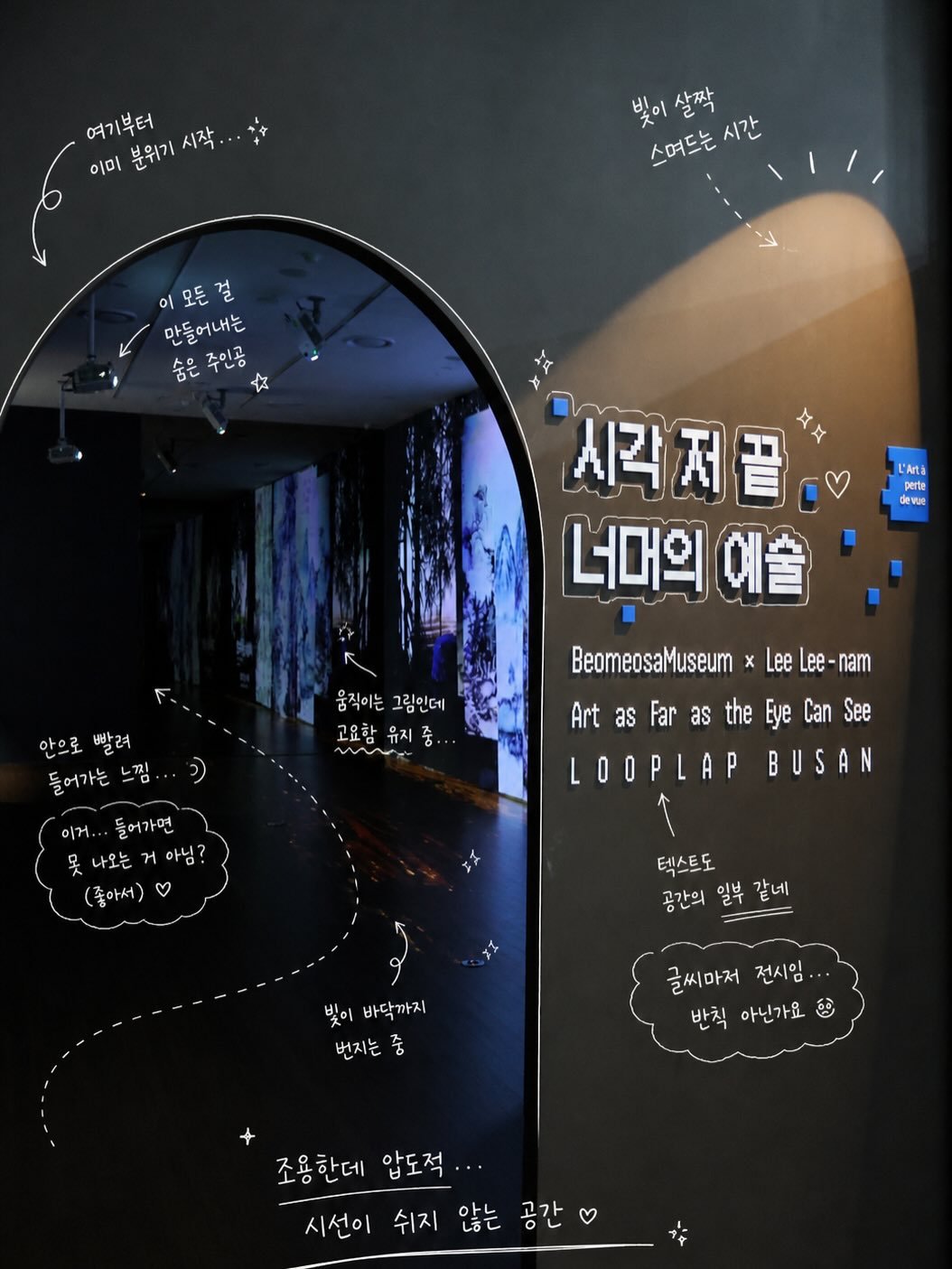beomeosa_museum 게시물 이미지: 전시를 더욱 재미있게 즐기고 싶다면?
손글씨로 정리한 핵심 포인트 먼저 만나보세요...