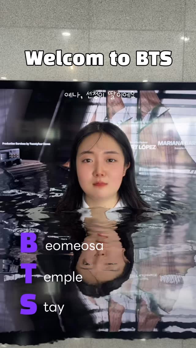 beomeosa_museum 게시물 이미지: BTS 공연 기간동안
범어사 템플스테이에서
무료 숙박을 제공합니다. 

아미들을...