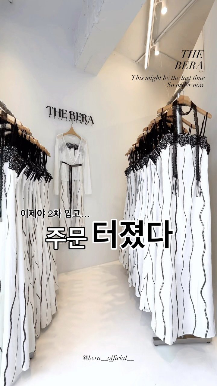 bera__official__ 게시물 이미지: • 샤레이스원피스

Color : 아이
Size : S, M, L
소재 : 텐셀...