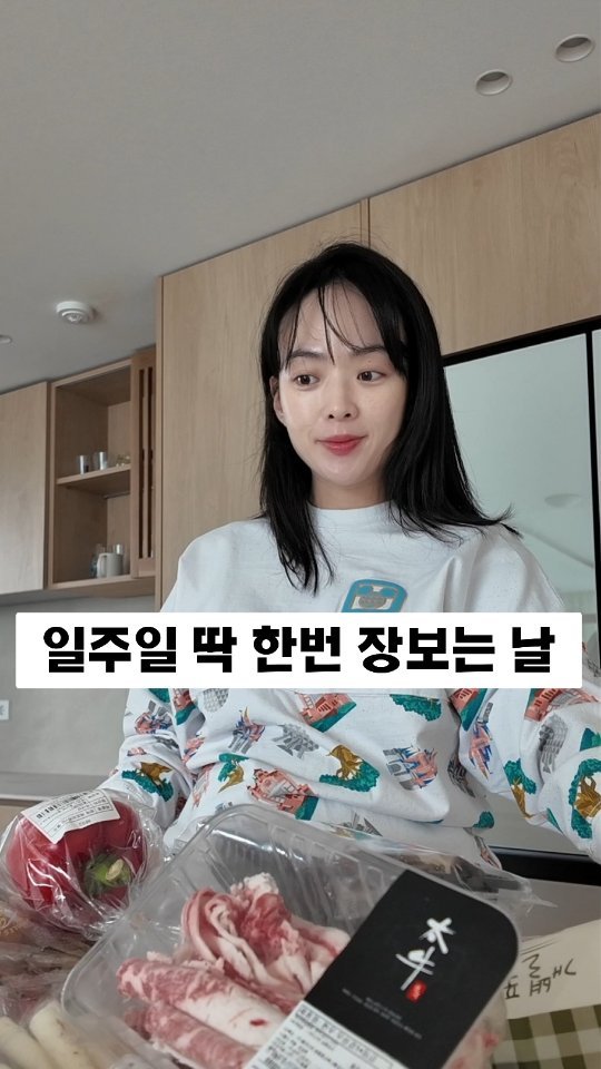 berberlog 게시물 이미지: ✨️일주일 딱 한번만 장보고 나니 생긴 변화

원래는 거의 매일 습관적으로
야금야금...