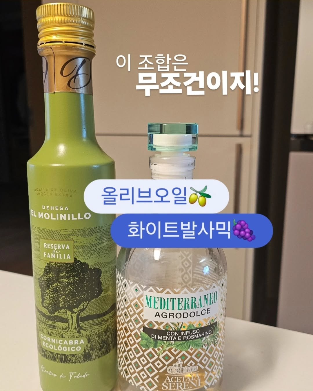 Photo by 베르베르 BERBER on June 25, 2025. May be an image of alcohol and text that says '이 조합은 무조건이지! ACEITEDEOLIVA VIRGEN ACEITE OLIVA VIRGENEXT XTRA DEHESA 올리브오일 ELMOLINILLO 화이트발사믹 화이 RESĘRVA FAMILIA MAPoHηKR CORNIÇABRA ICABRA ECOLÓGICO MEDITERRANEO AGRODOLCE XAN CON NINFUSO ROSMARINO RINO DIMENTAE IMEN エざナさんん MimeeYoldr Tolde ECMEPERTE CETAIO SEREN'.