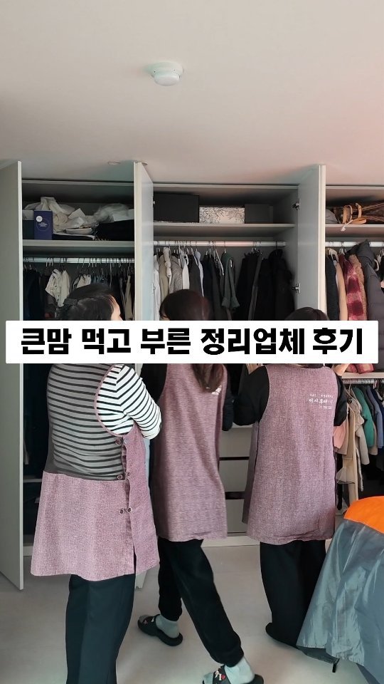 berberlog 게시물 이미지: ✨️내돈내산! 정리업체 부른 후기 알려드릴게요

내가 사는 공간이
내 기분을...