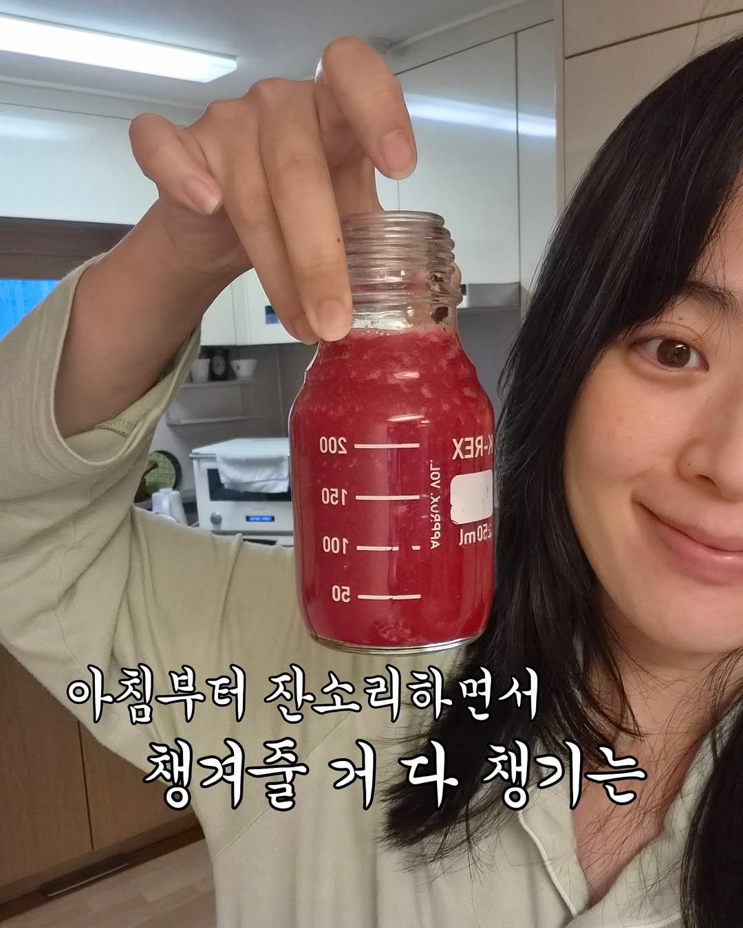 Photo by 베르베르 BERBER on December 23, 2025. May be an image of beaker, bottle, juice and text that says 'OOS 記 X3R- JOV .XORR9A Jm023 oo0 0℃ 아침부터 잔소리하면서 면서 챙겨줄 챙겨줄거다챙기는 다 거 거다 챙기는'.