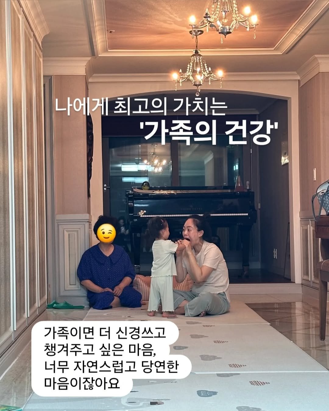 Photo by 베르베르 BERBER on November 12, 2025. May be an image of ‎text that says '‎나에게 최고의 가치는 '가족의 건강' ווור 가족이면 더 신경쓰고 챙겨주고 싶은 마음, 너무 자연스럽고 당연한 마음이잖아요 ИHEpb maliae‎'‎.