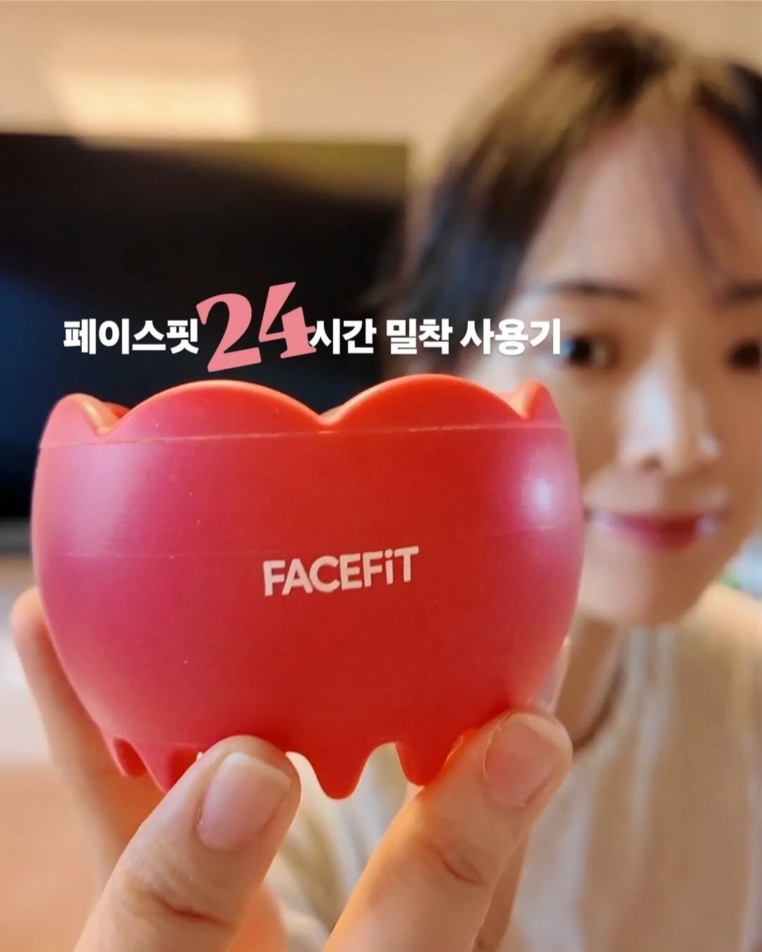 Photo by 베르베르 BERBER on August 13, 2025. May be an image of 1 person, hand cream and text that says '페이스핏 페이스핏24 24 시간 밀착 사용기 FACEFiT'.