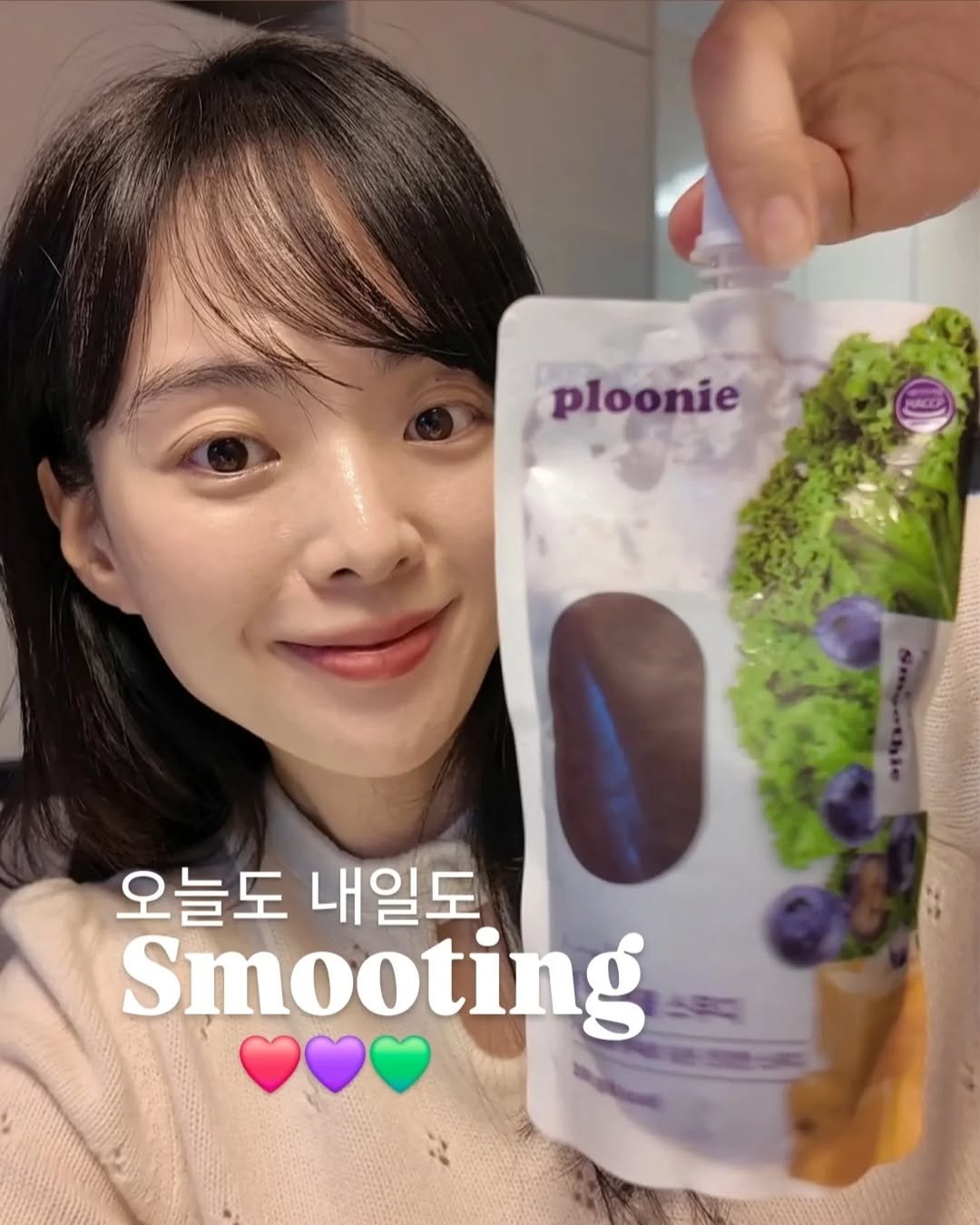 Photo by 베르베르 BERBER on November 12, 2025. May be an image of smoothie, blueberries and text that says 'ploonie Smooting 오늘도 내일도'.