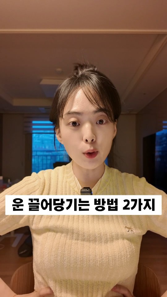 berberlog 게시물 이미지: ✨️인생이 잘 안 풀리고 답답할 때,
진짜 효과 본 치트키 2가지

과학적 근거는...