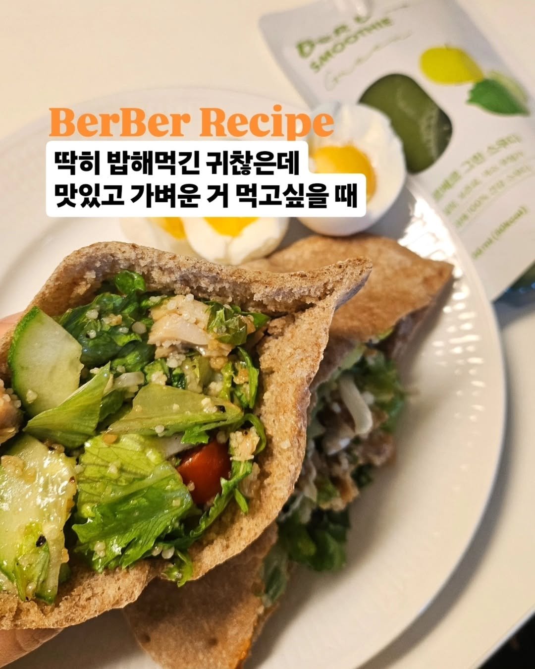 Photo by 베르베르 BERBER on April 21, 2025. May be an image of tofu, vegetable and text.