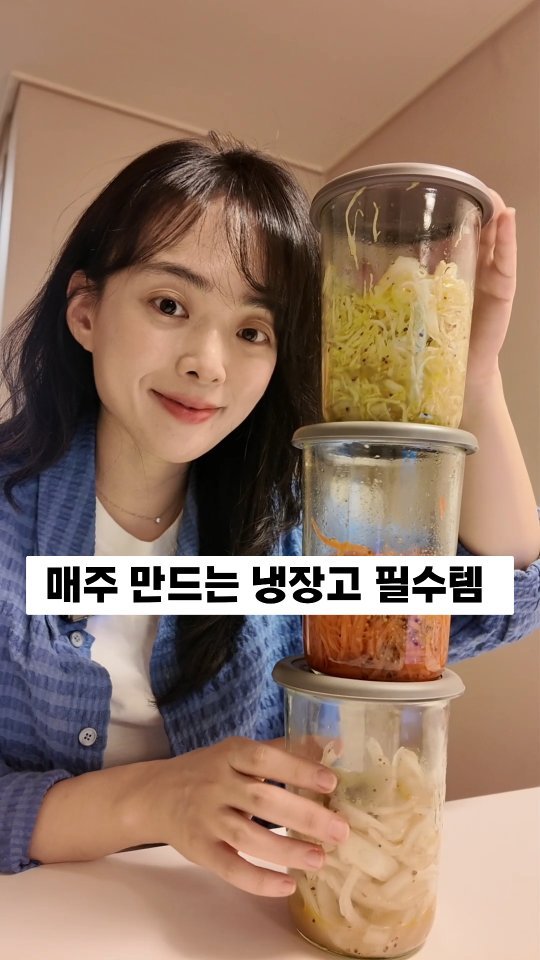 berberlog 게시물 이미지: 냉장고에 꼭 쟁여두는 3가지 🥬🥕🧅
여름엔 이거 하나면 식단 관리 반은...