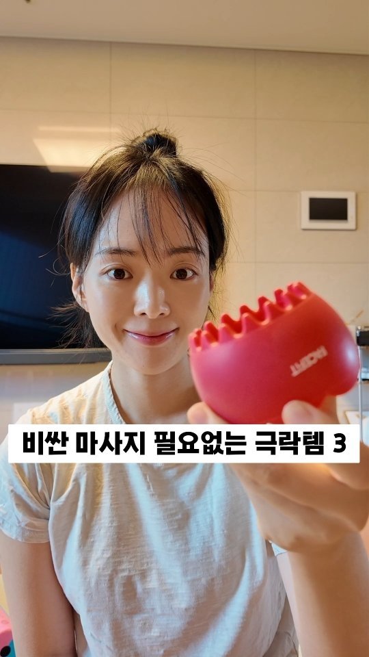berberlog 게시물 이미지: ✨️경락 마사지에 돈 펑펑 써본 여자의 극락템 3

저는 목, 허리 디스크 비롯해서...