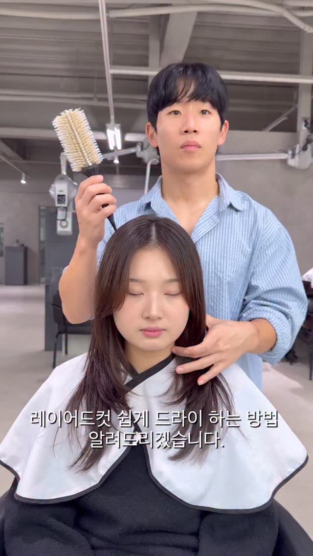 berom_dohoon 게시물 이미지: 레이어드컷 쉽고 빠르게 드라이 하는방법!!