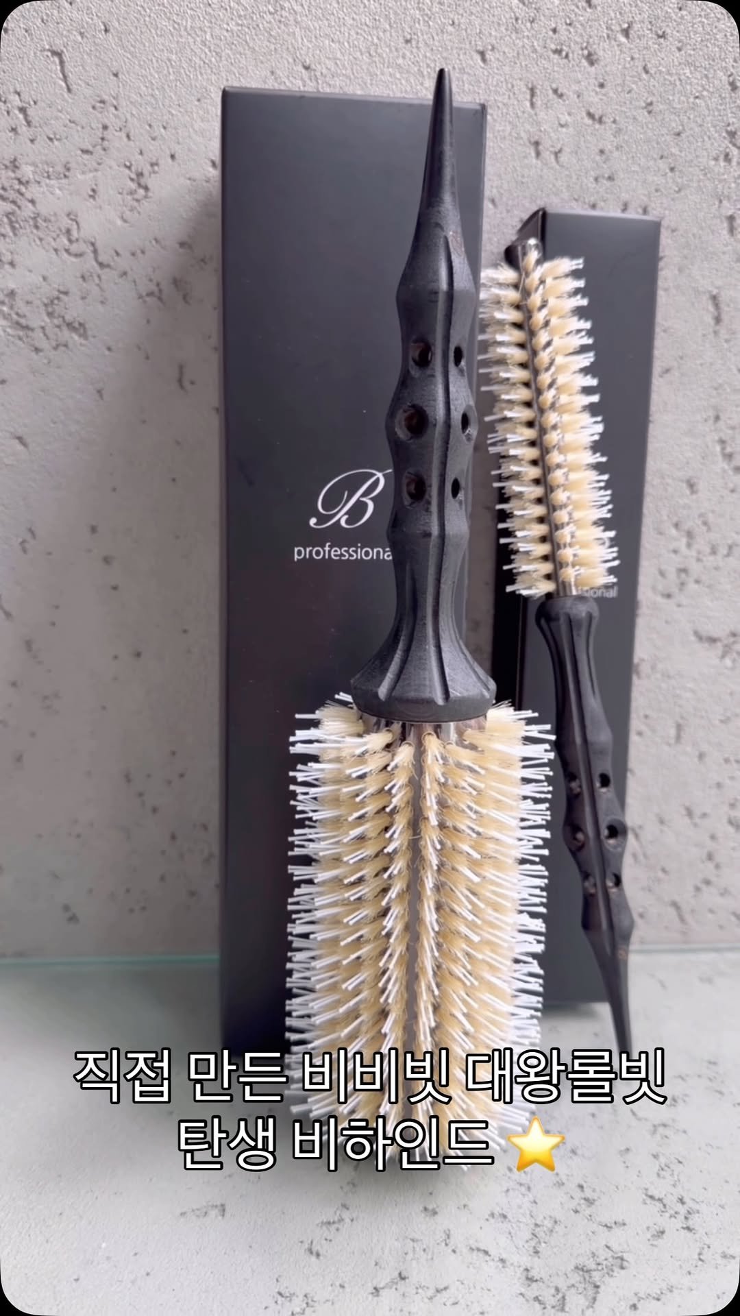berom_dohoon 게시물 이미지: 헤어 디자이너 인생 N년 차,
수많은 롤빗을 써보다 결국 이런 결론이...