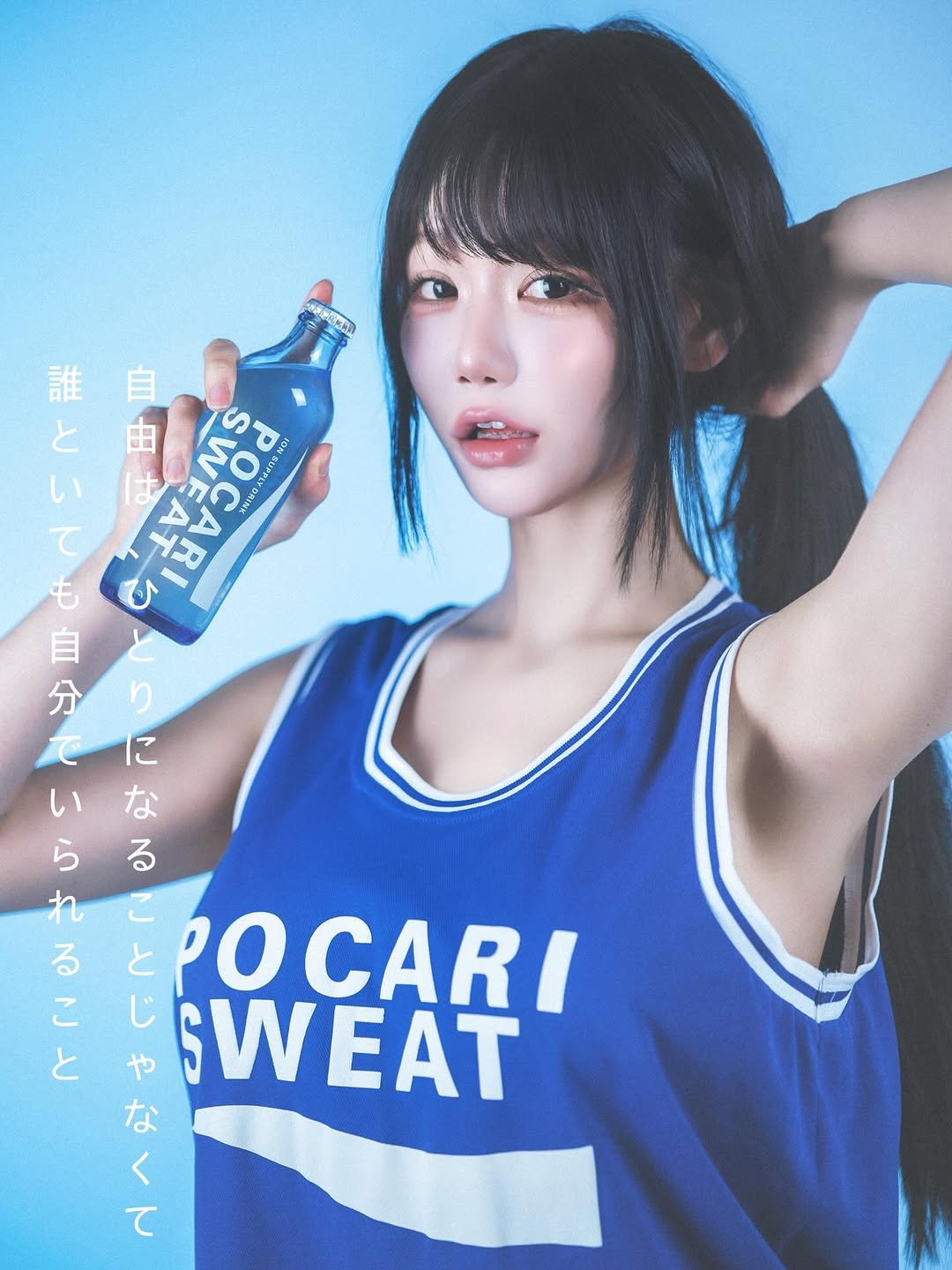 Photo by Berry on February 27, 2026. May be an image of ‎sportswear and ‎text that says '‎清深化然 京.. 誰自 自 誰 と اا ዮዮጵ reon 出 GI 配i NG て 自 分 で い ら れ る こ と り に な る と じ POCARI や SW WEAT な < て‎'‎‎.