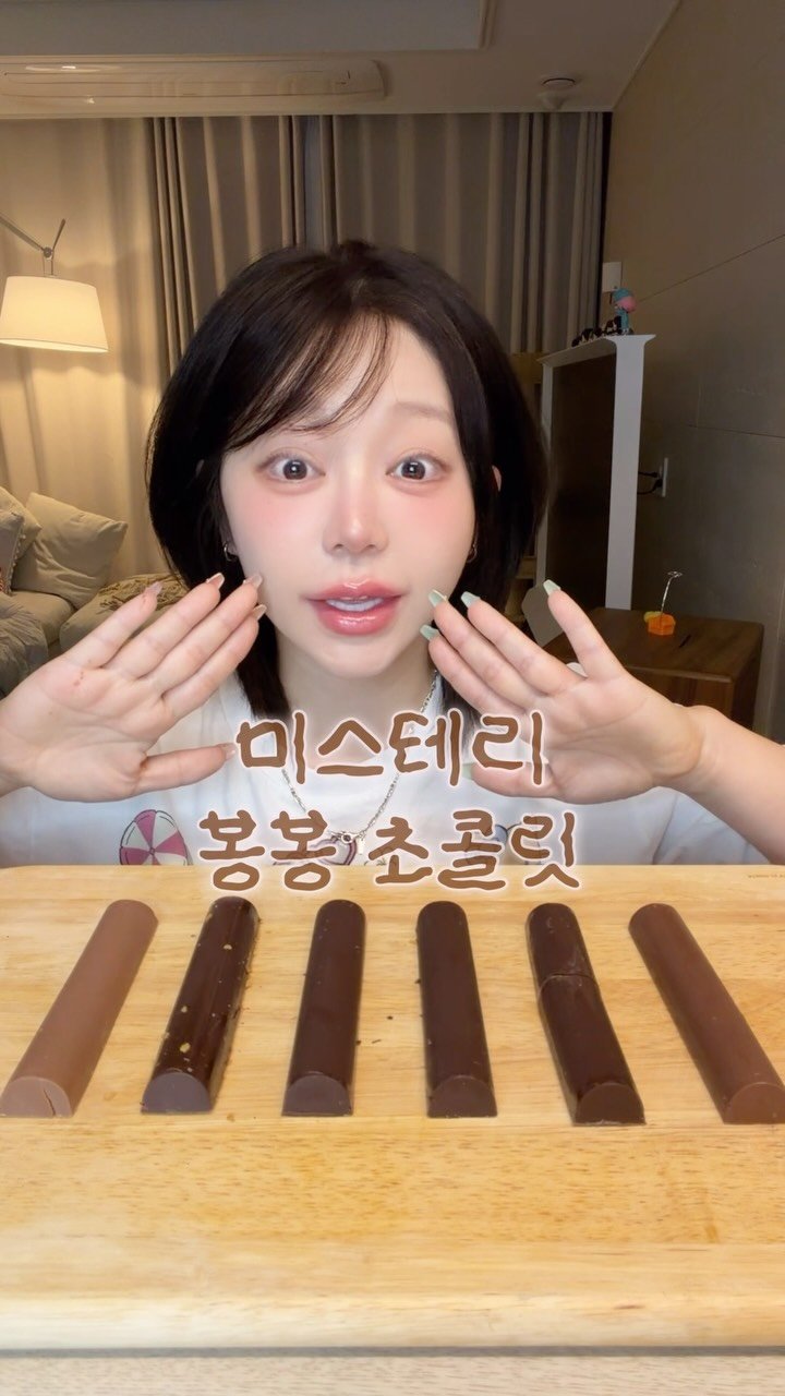 berryveryhungry 게시물 이미지: 미스테리 봉봉 초콜릿🐽🍫

#먹방 #봉봉초콜릿 #chocolate #asmr #mukbang