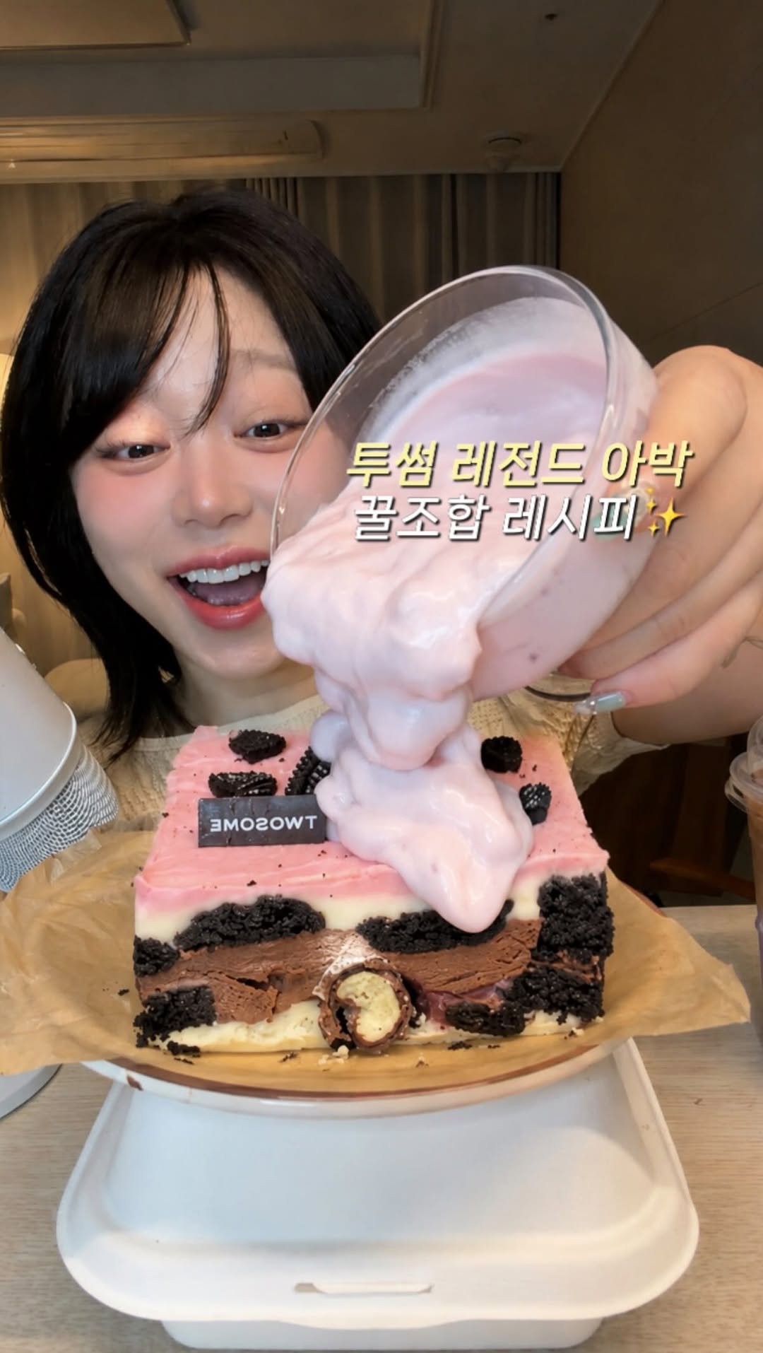 berryveryhungry 게시물 이미지: #광고 투썸 아박 덕후들 이렇게만 드세요⭐️
딸크박은 딸기 요플레 촉촉하게...