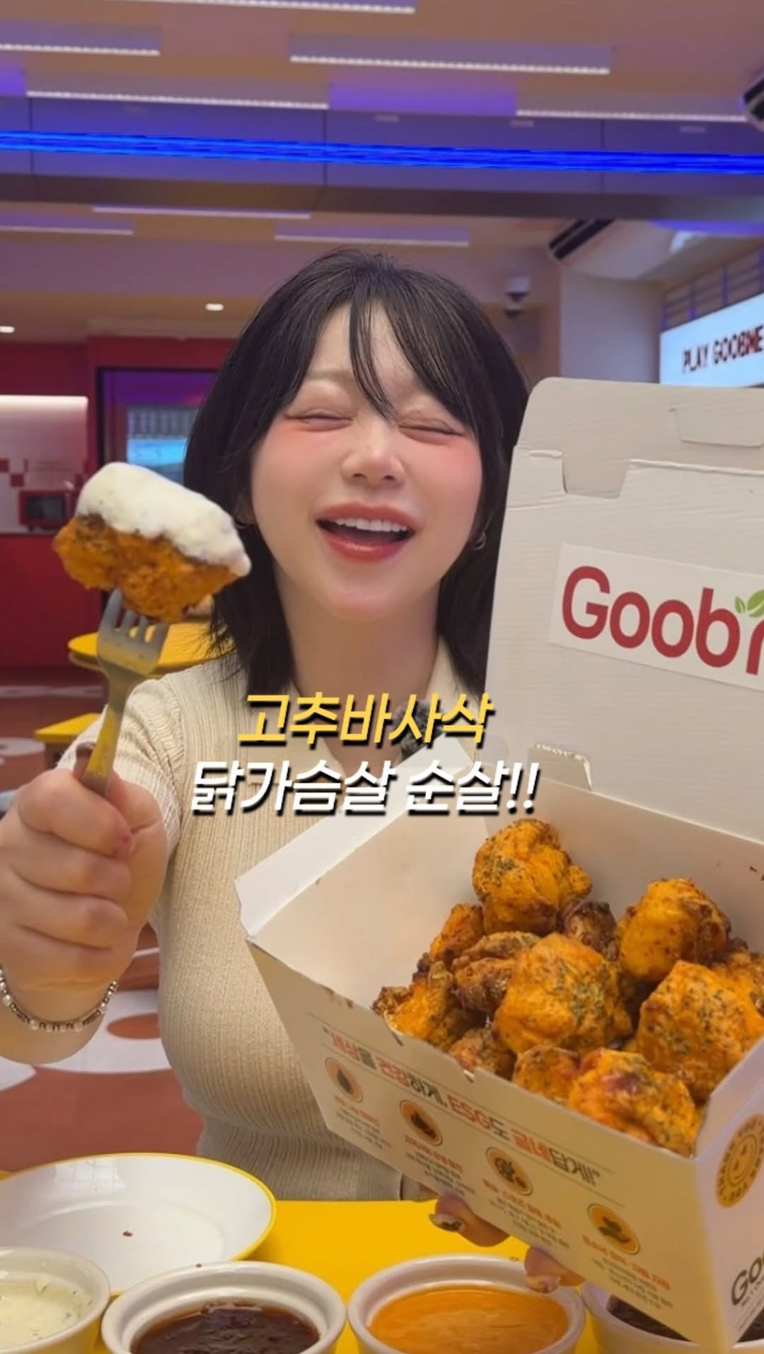 berryveryhungry 게시물 이미지: #광고 굽네 하면 고추바사삭! 맞죠?🌶️
그 고추바사삭이 이번에 닭가슴살 순살로...