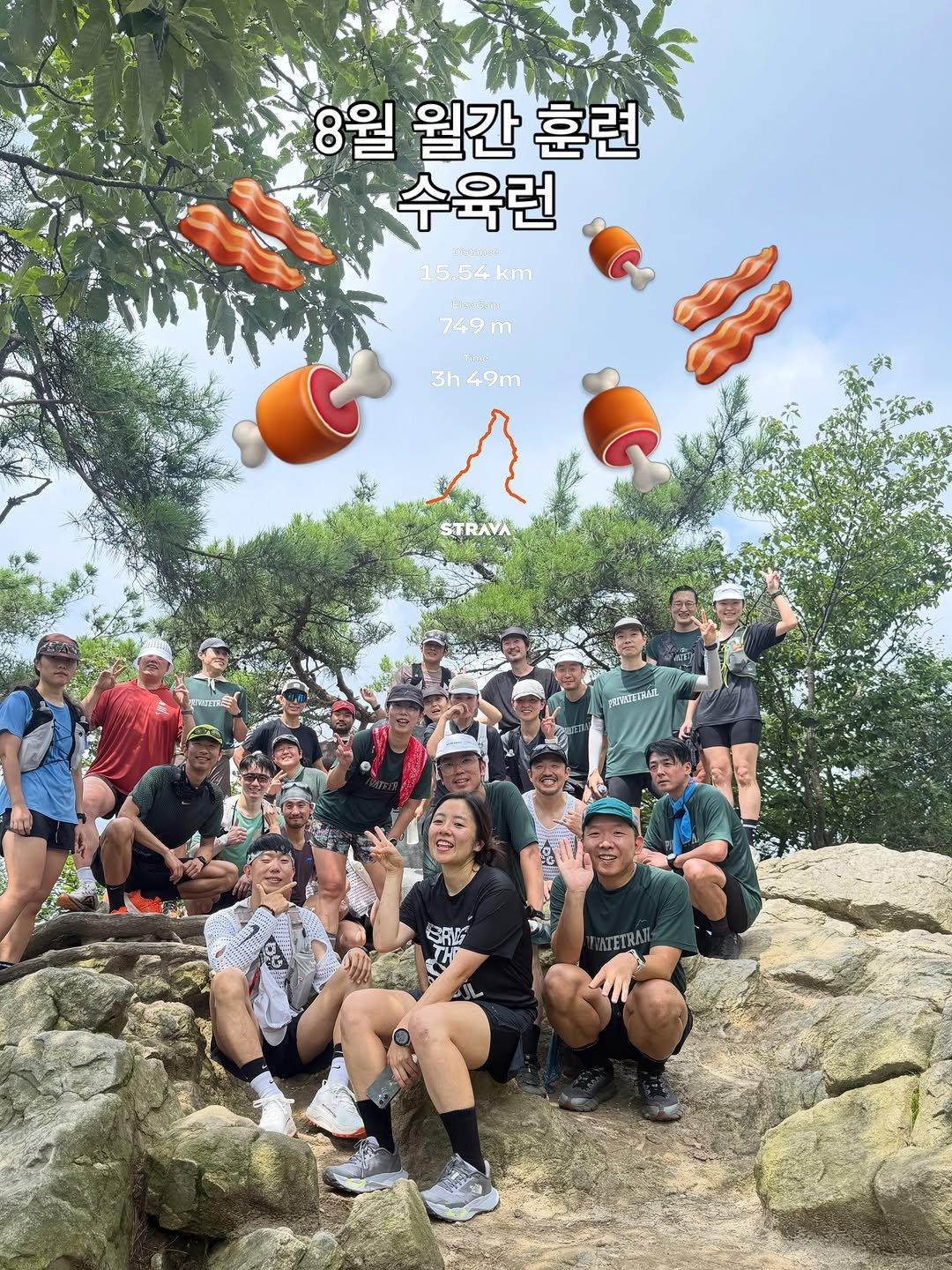 berryzzzang 게시물 이미지: @privatetrail 8월 월간 훈련 in 광교산⛰️
오랜만에 광교 훈련이라...