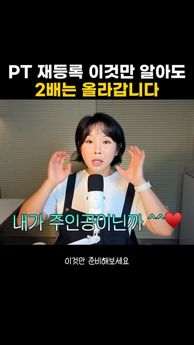 better.song 게시물 이미지: PT 재등록 이것만 알아도 2배는 오릅니다.

사람은 말보다 시각적 요소에
영향을...