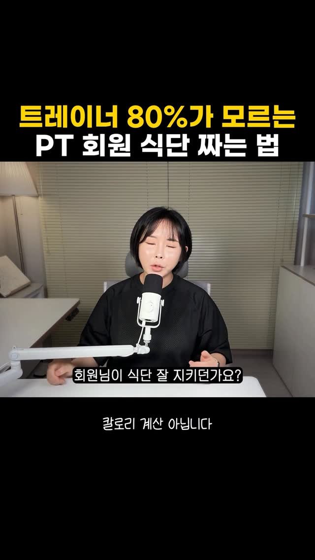 better.song 게시물 이미지: 회원님의 수면상태부터 스트레스 수치
기초대사량에 맞는 식단 플랜까지

입력만 하면...