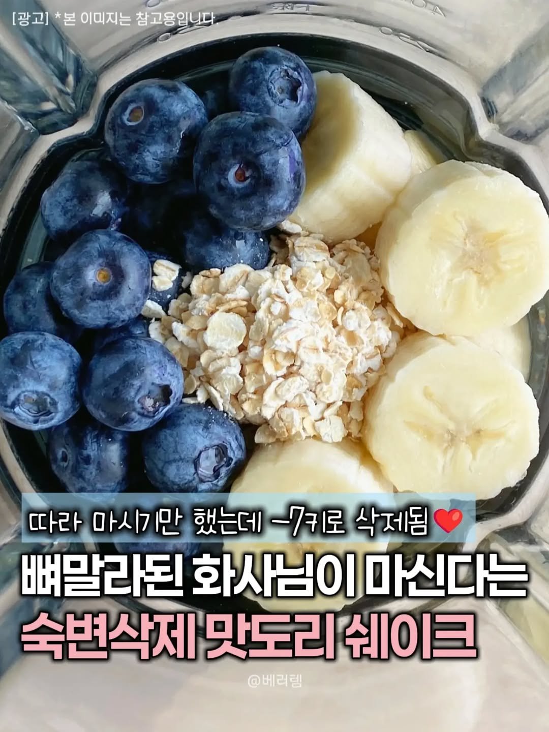 better__item 게시물 이미지: ▶️ 댓글에 ‘나도’ 남겨주세요!

요즘 다이어트 커뮤에서 난리 난
화사의 숙변...