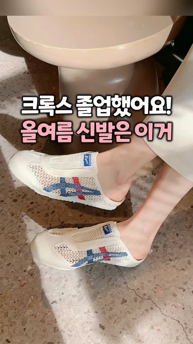 better__item 게시물 이미지: 📌 오니츠카 44% 최저가 오픈❤
▶️ 댓글에 '뮬' 남겨주세요!

일본 사는...