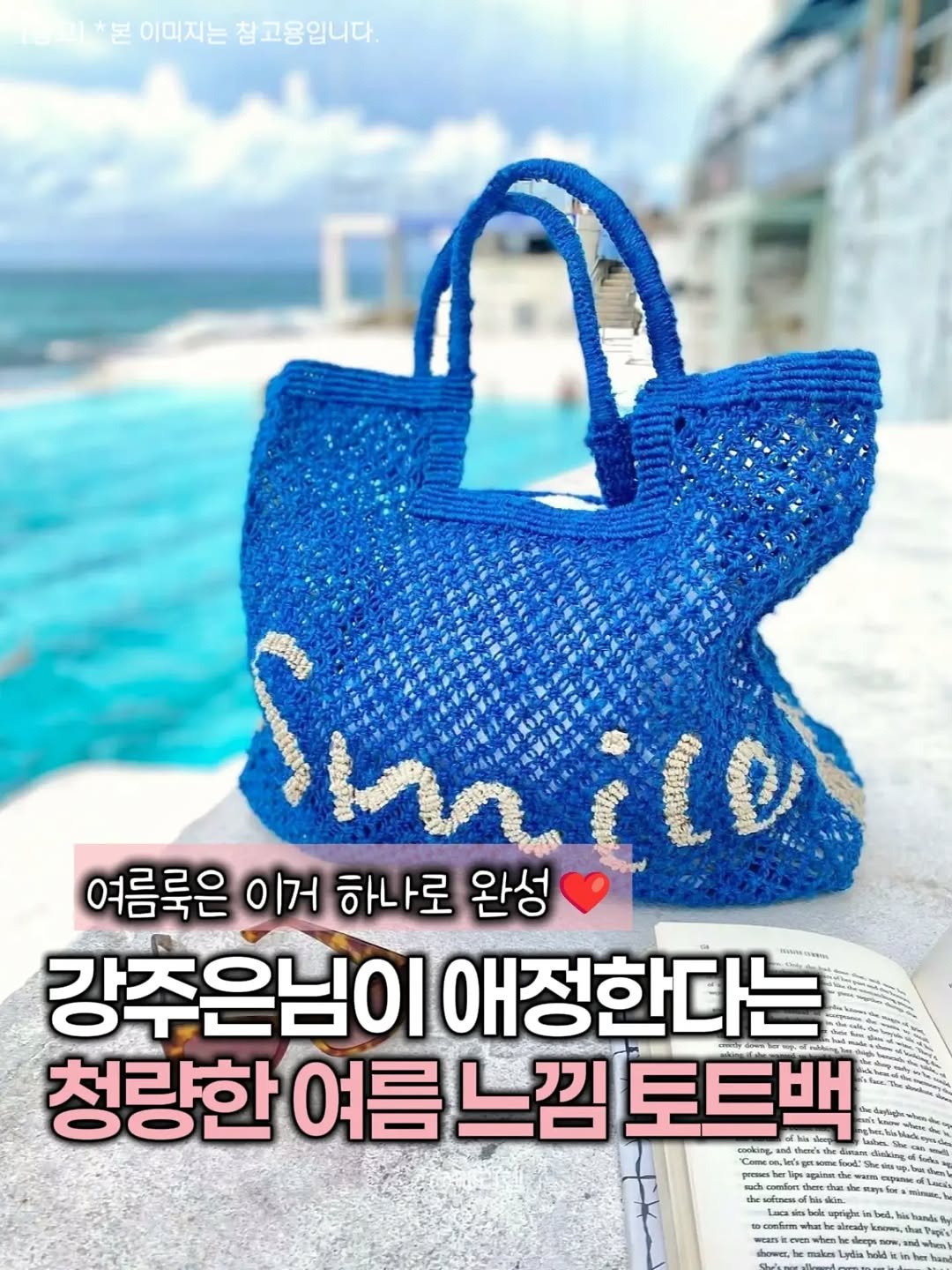 better__item 게시물 이미지: ▶️ 댓글에 ‘런던’ 남겨주세요!

세련된 언니 대명사인 강주은님이
애정한다는 그...