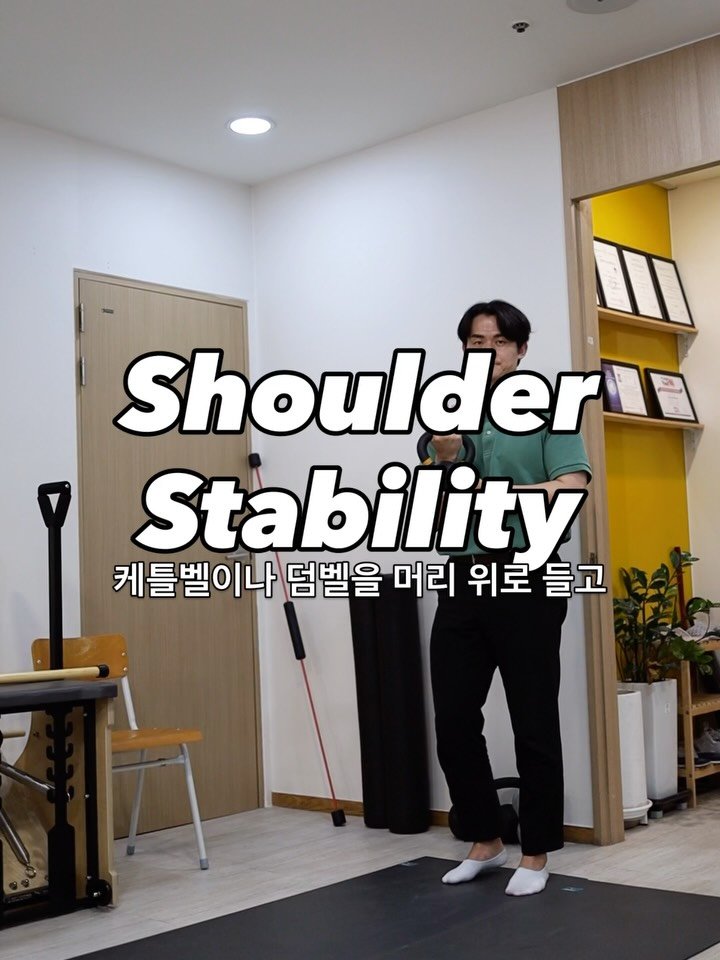 betterehab_academy 게시물 이미지: 어깨 안정성 운동
Shoulder Stability Exercises