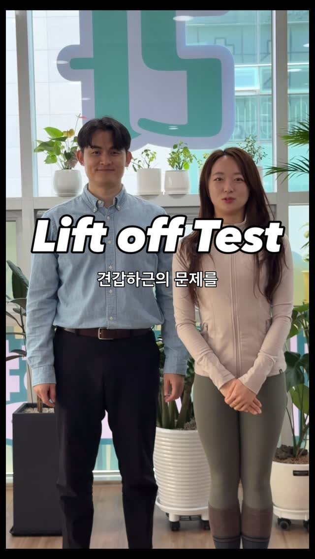 betterehab_academy 게시물 이미지: Subscapularis Test