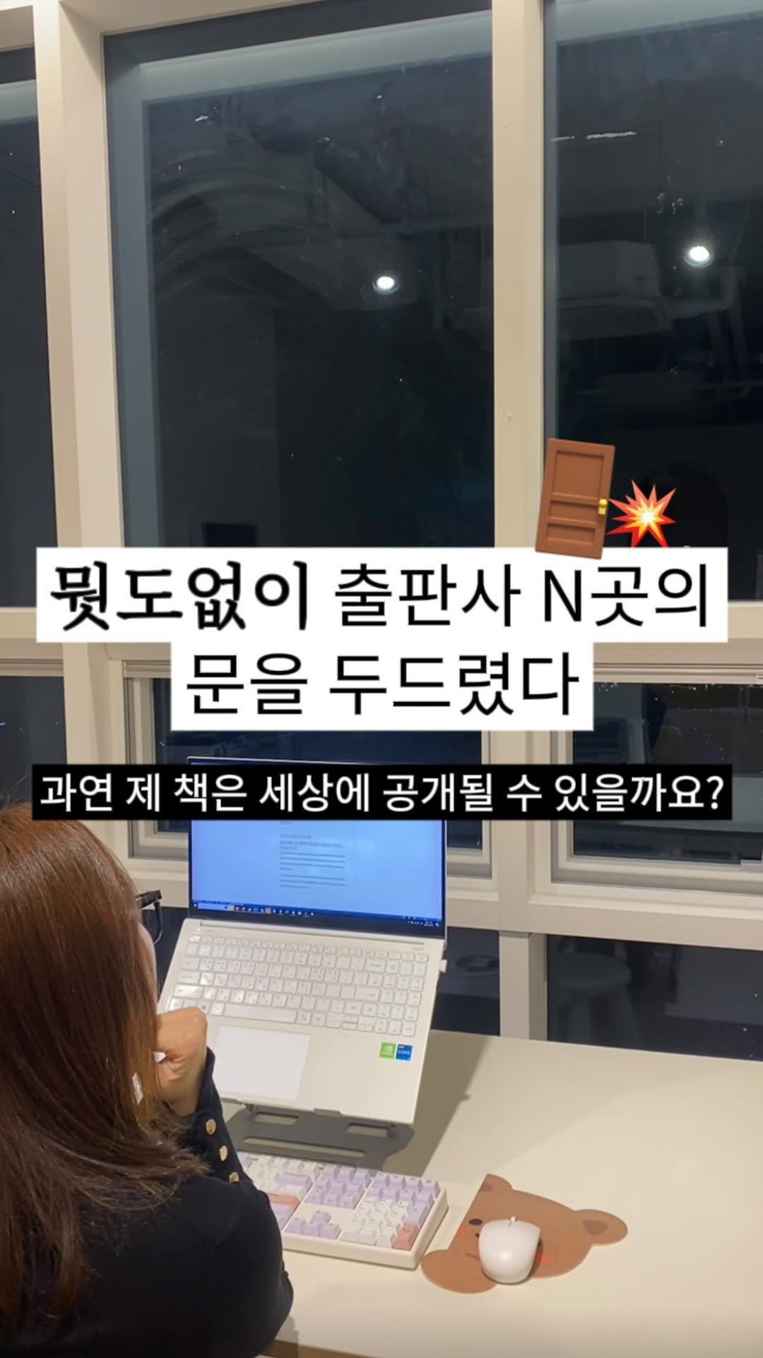 beyond.the.office_ 게시물 이미지: 엄마‼️ 엄마 딸 책 나오게 생겼어‼️
책 나오면 아파트 단지에 플랜카드 걸려고...