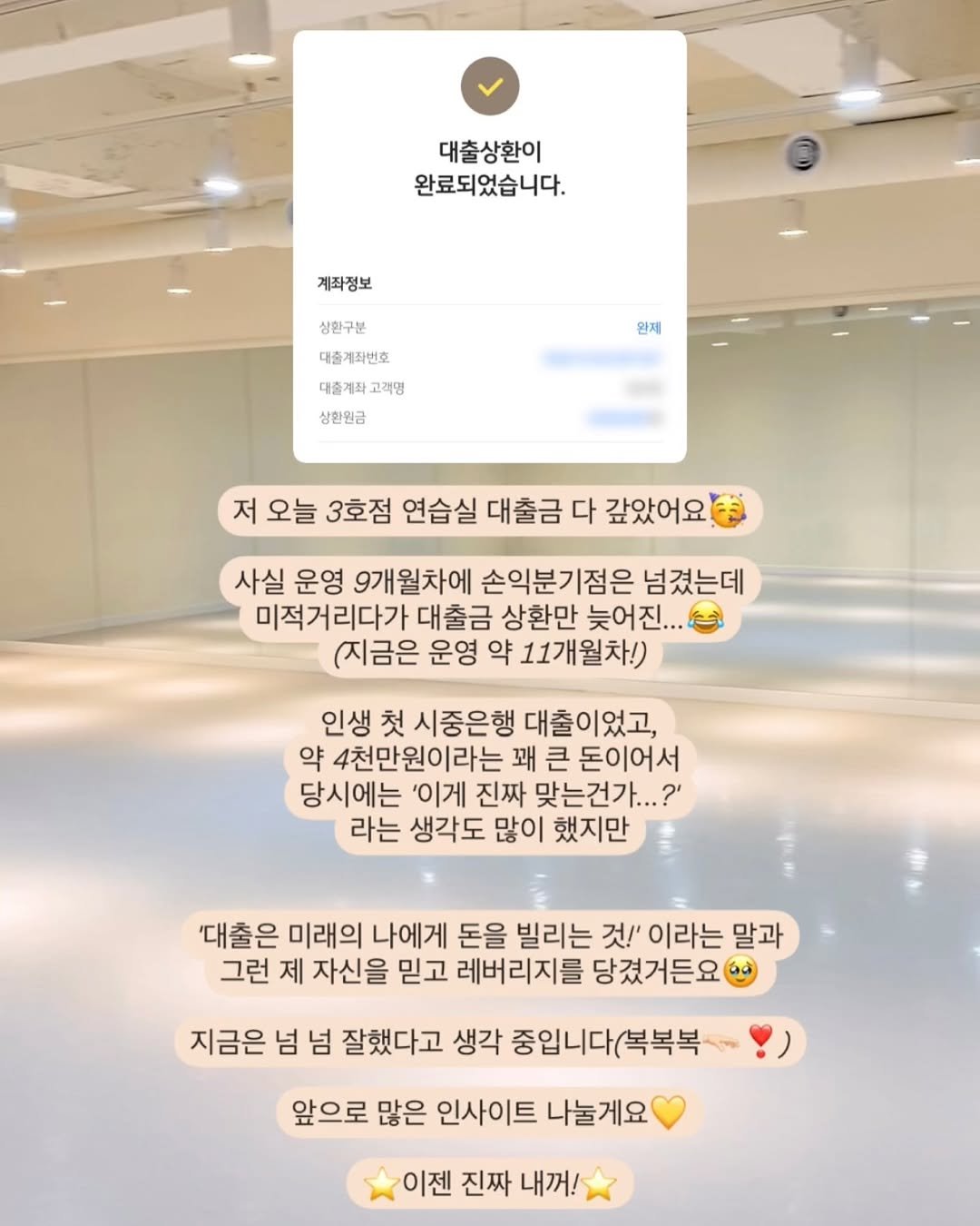 beyond.the.office_ 게시물 이미지: 이 연습실은 이제 진짜 제껍니다😎

저는
근로소득으로 👉🏻 1호점 에어비앤비를...