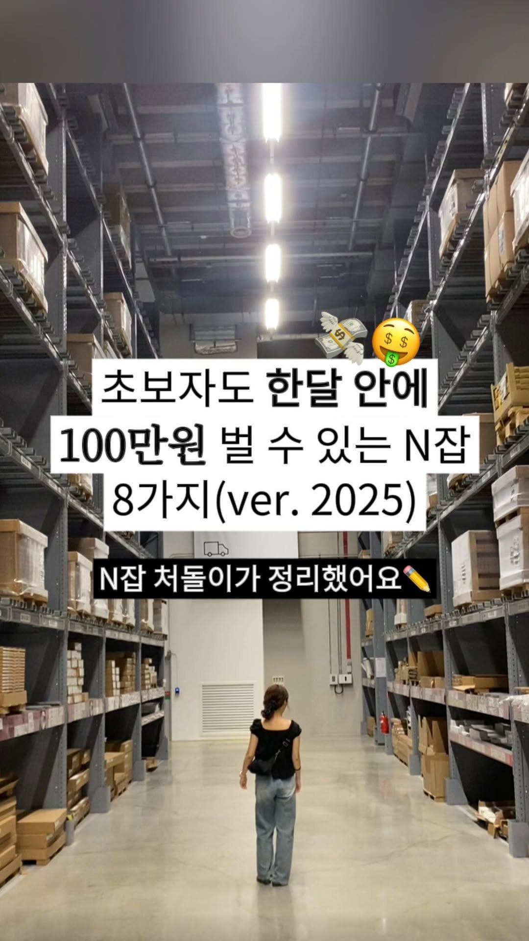 beyond.the.office_ 게시물 이미지: 뻔한 거 아님🙅🏻‍♂️🔻
저와 제 주변 사람들이 실제로
한달 안에 수익을 낸...