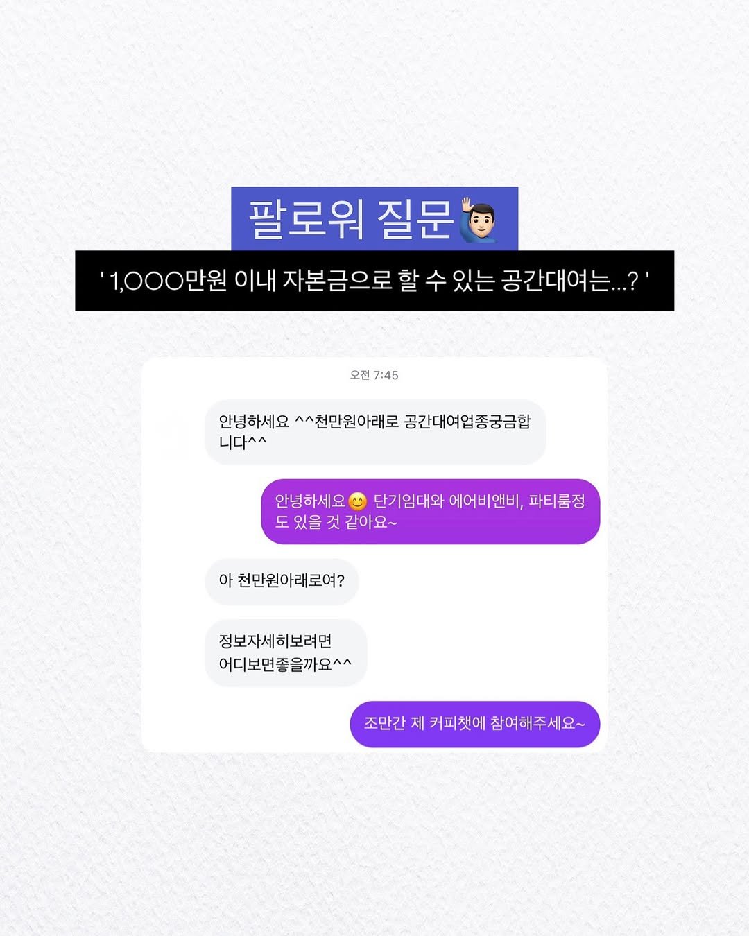 beyond.the.office_ 게시물 이미지: 질문이 있다면?
언제든 DM으로 보내주세요💌
(온갖 고민도 가능..❣️)