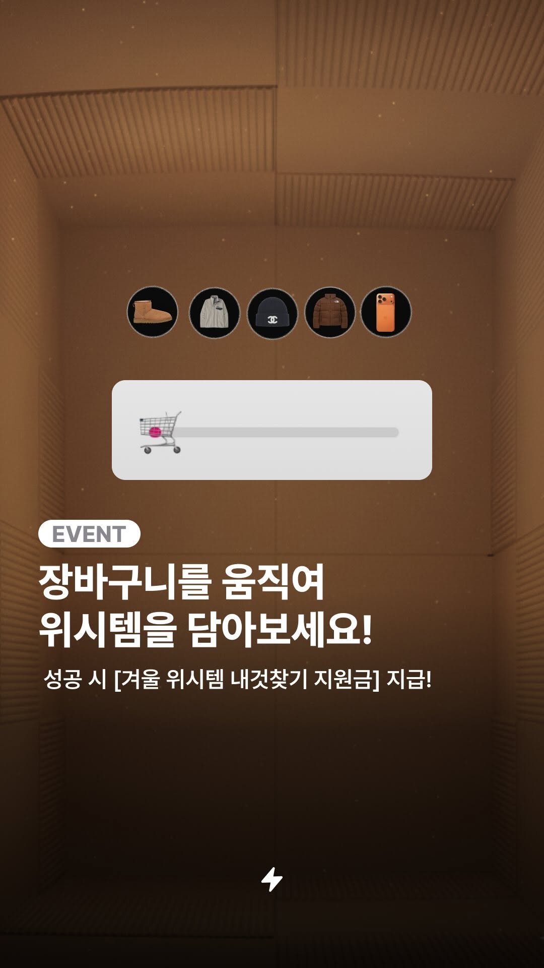 bgztmag 게시물 이미지: 어그, 패딩, 비니... 번개장터에서 찜해둔 겨울 위시템은 많은데 정작 결제하기는...