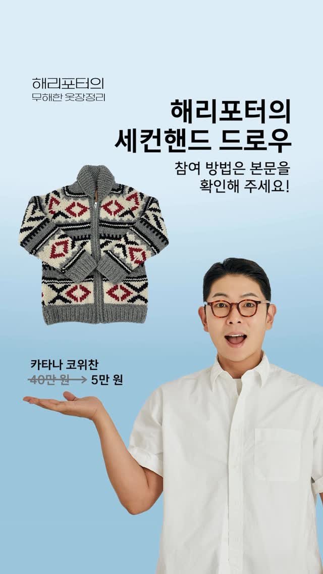 bgztmag 게시물 이미지: 클릭 한 번으로 해리포터 애장품 득템하자! 🫶
무해하게 만나는 특별한 옷장, 릴레이...