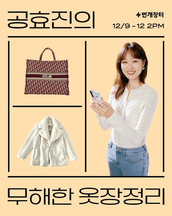 bgztmag 게시물 이미지: 무해하게 만나는 특별한 옷장, 이번 릴레이 무해한 옷장정리의 주인공은 번개장터에서...