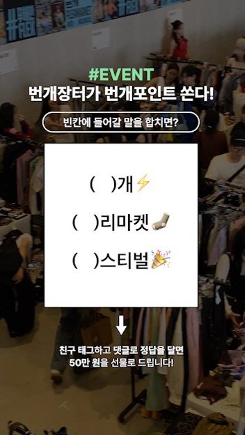 bgztmag 게시물 이미지: #EVENT 친구 태그하고 퀴즈 풀면 50만 원을 드립니다! 💸
🎁 댓글...