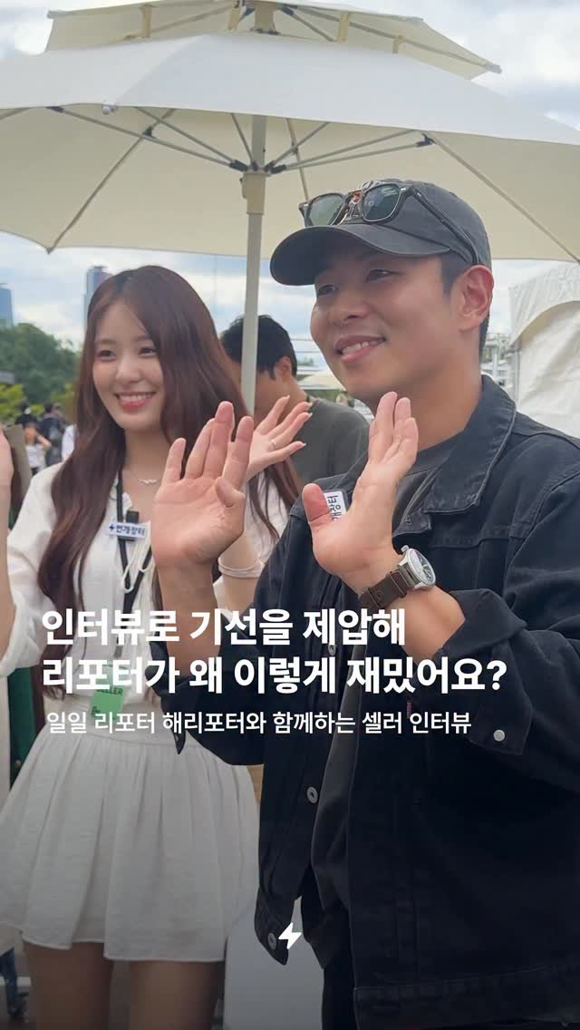 bgztmag 게시물 이미지: 스페셜 리포터, 해리포터와 함께하는 셀러 인터뷰 ✨
총 469명의 지속 가능한...