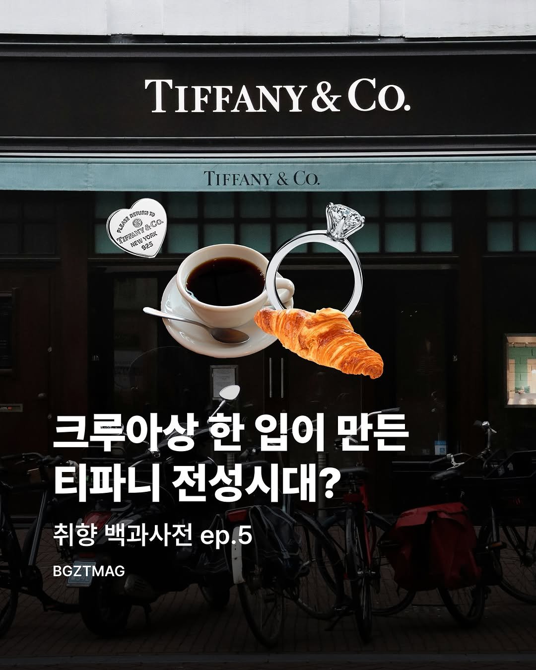 Photo by 번개장터 on August 11, 2025. May be an image of text.