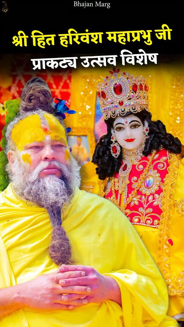 bhajanmarg_official 게시물 이미지: श्री हित हरिवंश महाप्रभु जी प्राकट्य उत्सव...