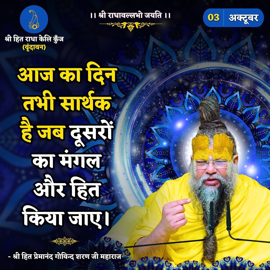 Photo by Bhajan Marg Official in Bhajan Marg. May be an image of 1 person, temple and text.