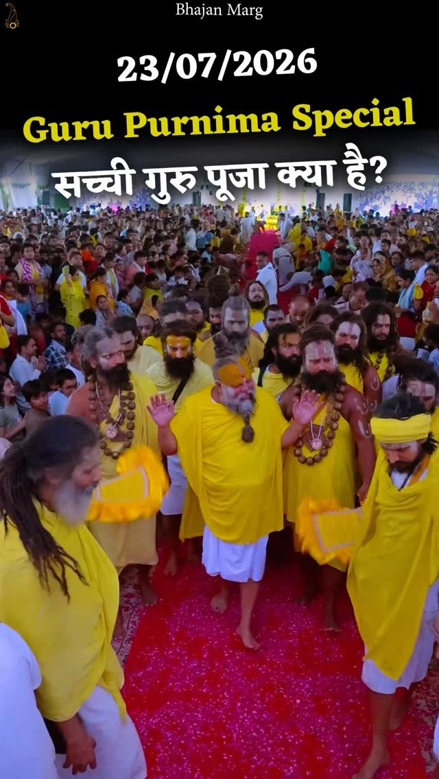 bhajanmarg_official 게시물 이미지: Guru Purnima | Day - 1 | सच्ची गुरु पूजा क्या...