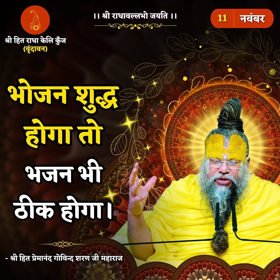 Photo by Bhajan Marg Official in Bhajan Marg. May be an image of poster and text.