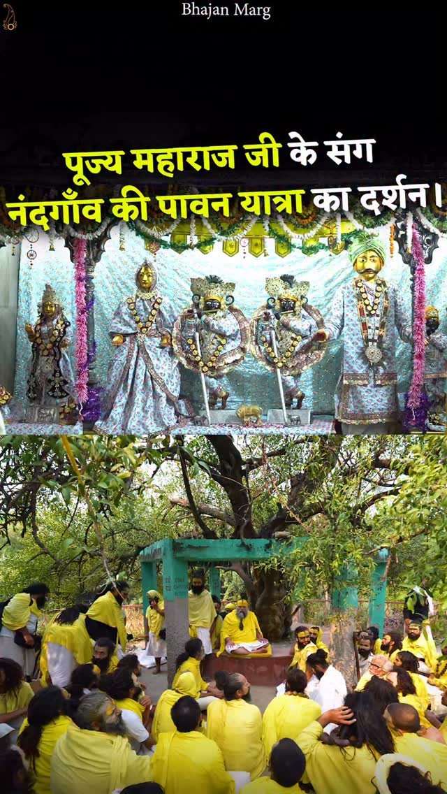 bhajanmarg_official 게시물 이미지: पूज्य महाराज जी के संग नंदगाँव की पावन यात्रा...