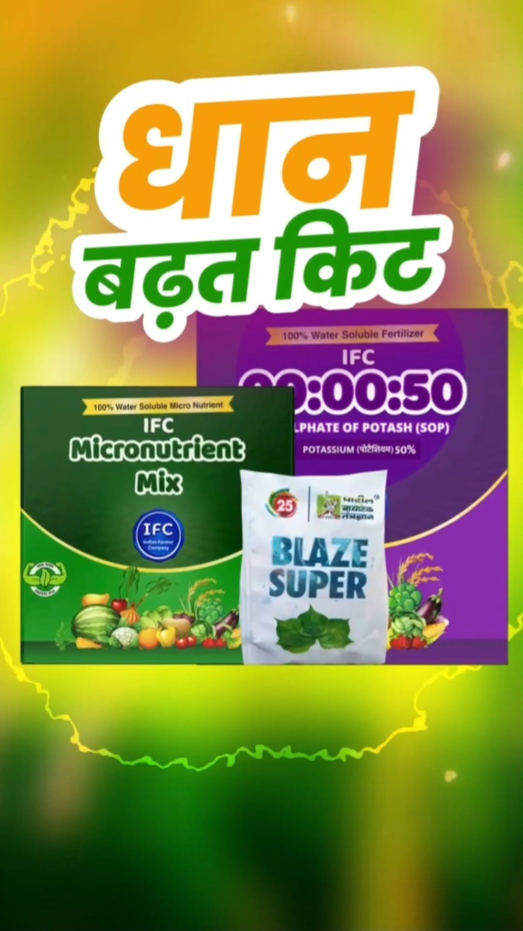 bharatagri_hindi 게시물 이미지: 🌾 धान के दानों का आकार और वजन अब दोगुना! | 💡...