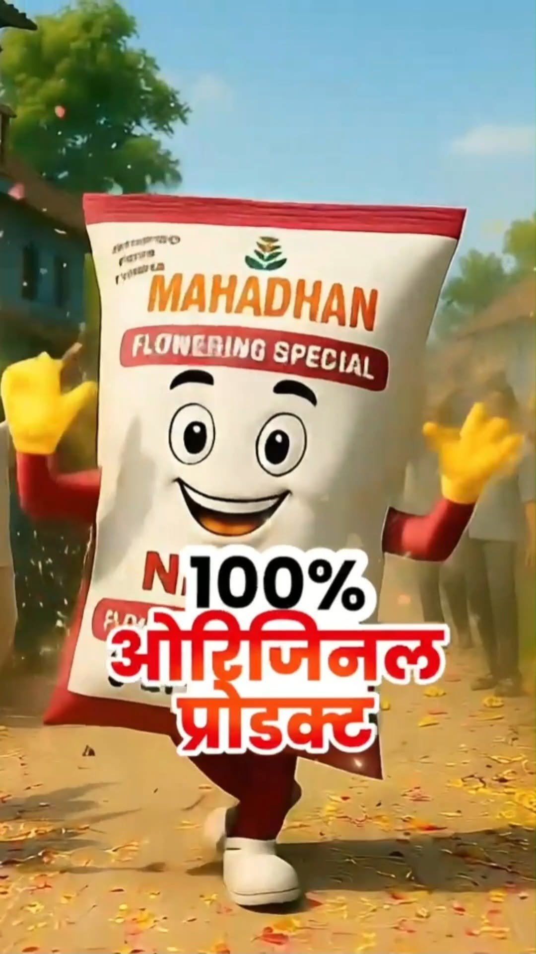 bharatagri_hindi 게시물 이미지: Mahadhan Flowering Special Fertilizer | GST...