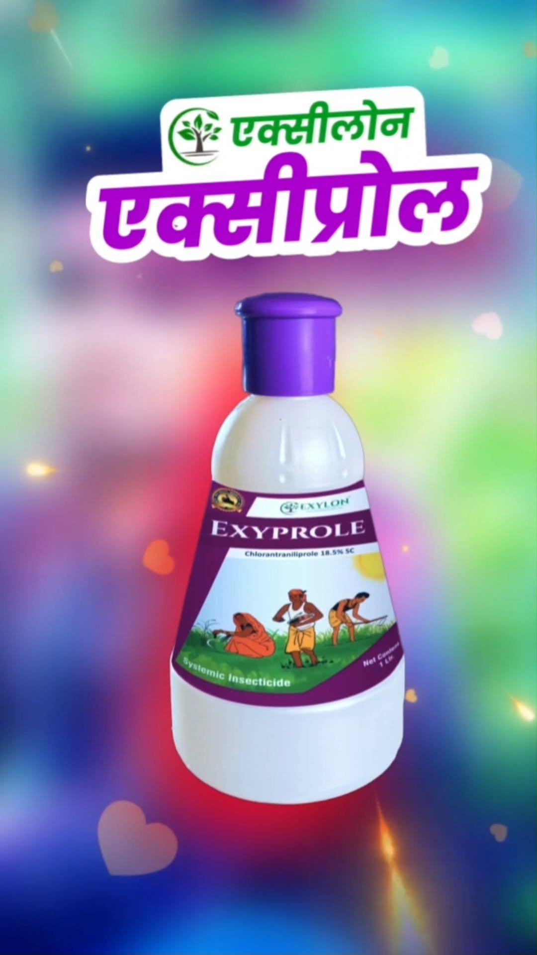 bharatagri_marathi 게시물 이미지: Exylon ExyProle Insecticide की ताकद इलियों...