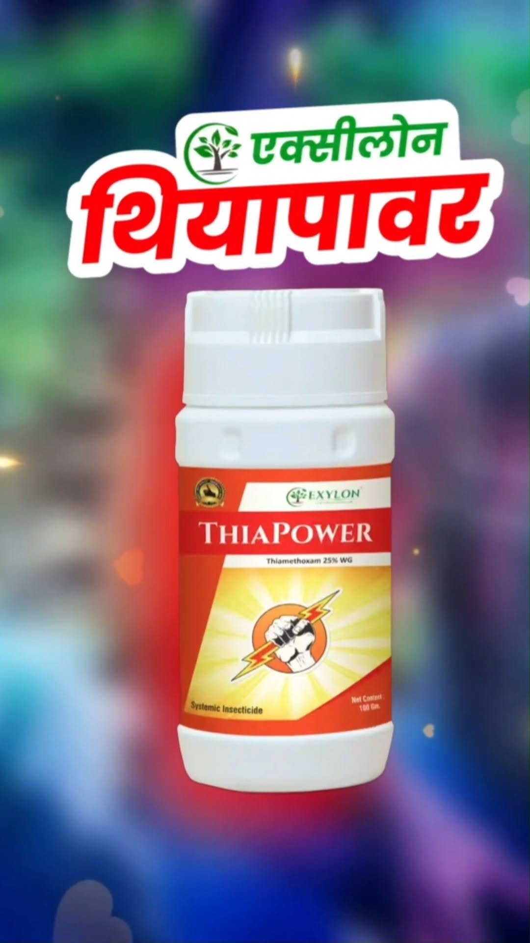 bharatagri_marathi 게시물 이미지: Exylon Thiapower Insecticide की पूरी जानकारी |...